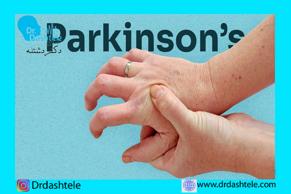 انواع بیماری پارکینسون